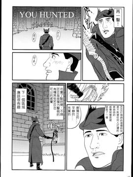 (C88) [もかぷりん (ルンバ)] 孤独のブラッドボーン (孤独のグルメ、Bloodborne)_017