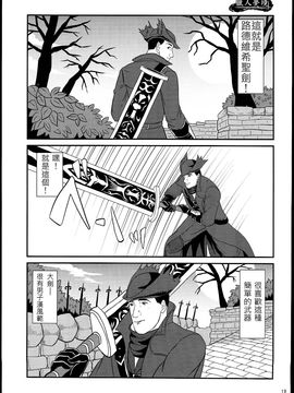 (C88) [もかぷりん (ルンバ)] 孤独のブラッドボーン (孤独のグルメ、Bloodborne)_019