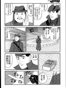 (C88) [もかぷりん (ルンバ)] 孤独のブラッドボーン (孤独のグルメ、Bloodborne)_020