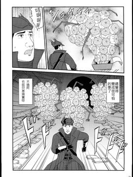 (C88) [もかぷりん (ルンバ)] 孤独のブラッドボーン (孤独のグルメ、Bloodborne)_021