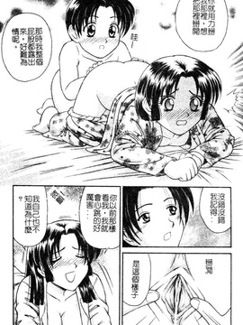 姉は剃り陰毛_姉は剃り陰毛 08