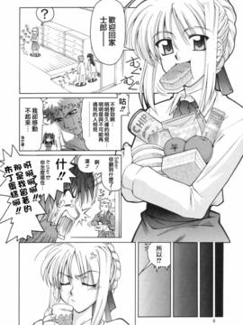 (Cレヴォ35) [GOLD RUSH (鈴木あどれす)] ファム ファタール (Fate stay night)_007