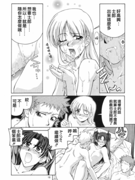 (Cレヴォ35) [GOLD RUSH (鈴木あどれす)] ファム ファタール (Fate stay night)_015