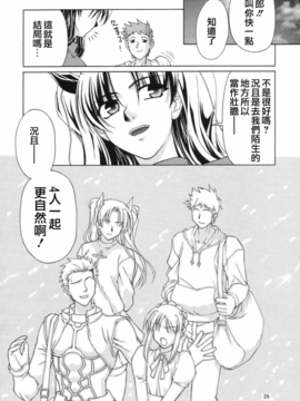 (Cレヴォ35) [GOLD RUSH (鈴木あどれす)] ファム ファタール (Fate stay night)_025