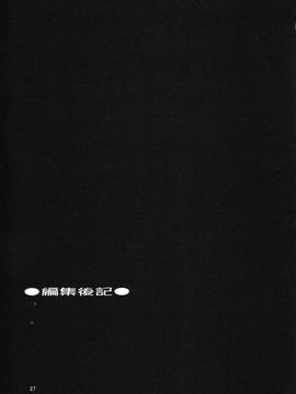 (Cレヴォ35) [GOLD RUSH (鈴木あどれす)] ファム ファタール (Fate stay night)_026