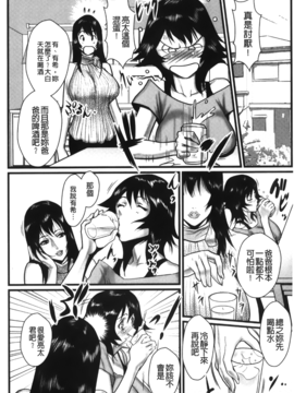 [戦闘的越中] 近親恋人（アネカノ）_028