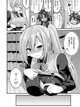 [Hasemi box (長谷見亮)] 二人とショタのファントムナイト (無彩限のファントム・ワールド)_03