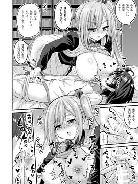 [Hasemi box (長谷見亮)] 二人とショタのファントムナイト (無彩限のファントム・ワールド)_05