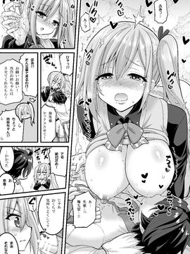 [Hasemi box (長谷見亮)] 二人とショタのファントムナイト (無彩限のファントム・ワールド)_06