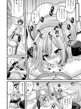 [Hasemi box (長谷見亮)] 二人とショタのファントムナイト (無彩限のファントム・ワールド)_07