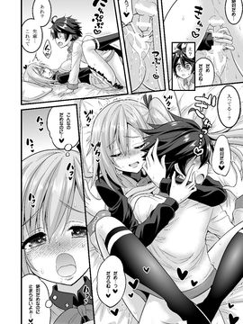 [Hasemi box (長谷見亮)] 二人とショタのファントムナイト (無彩限のファントム・ワールド)_11