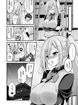 [Hasemi box (長谷見亮)] 二人とショタのファントムナイト (無彩限のファントム・ワールド)_15