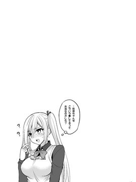 [Hasemi box (長谷見亮)] 二人とショタのファントムナイト (無彩限のファントム・ワールド)_16