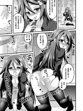 [Hasemi box (長谷見亮)] 二人とショタのファントムナイト (無彩限のファントム・ワールド)_19