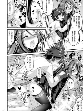 [Hasemi box (長谷見亮)] 二人とショタのファントムナイト (無彩限のファントム・ワールド)_20