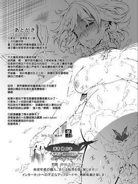 [羊小屋 (橘由宇)] 兎は狼達に食べられてしまいました。 (グランブルーファンタジー)[无毒汉化组]_15