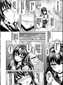 [福永ゆきと] ハメ頃♡ローティーン [中国翻訳]_120