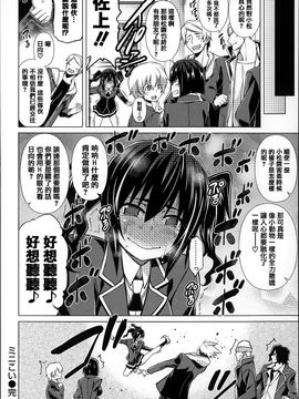 [TANABE] ちちざかり_062