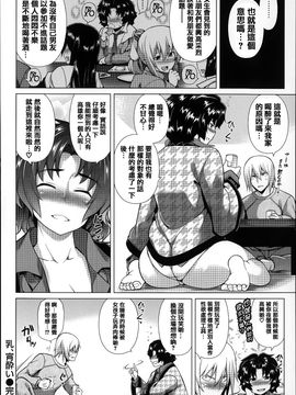[TANABE] ちちざかり_078