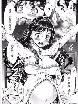 [SHUKO] 少女は牡欲で孕み散る_051