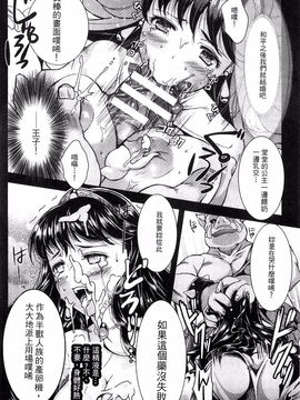 [SHUKO] 少女は牡欲で孕み散る_058