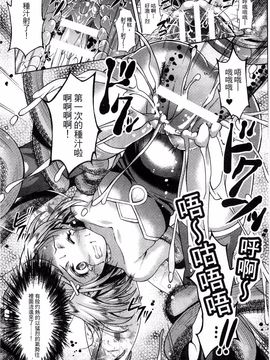 [SHUKO] 少女は牡欲で孕み散る_074