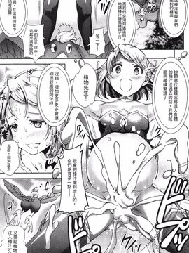 [SHUKO] 少女は牡欲で孕み散る_080