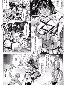 [SHUKO] 少女は牡欲で孕み散る_084
