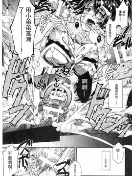 [SHUKO] 少女は牡欲で孕み散る_097
