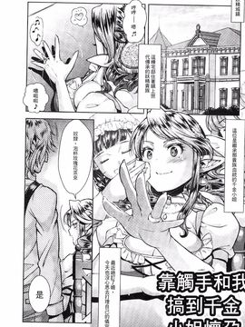 [SHUKO] 少女は牡欲で孕み散る_101