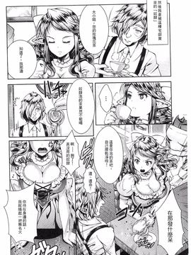 [SHUKO] 少女は牡欲で孕み散る_102