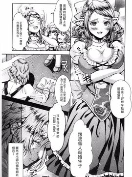 [SHUKO] 少女は牡欲で孕み散る_103