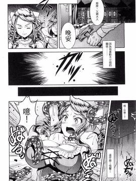 [SHUKO] 少女は牡欲で孕み散る_104