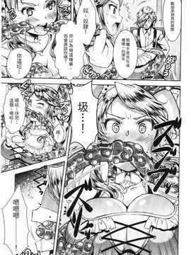 [SHUKO] 少女は牡欲で孕み散る_105
