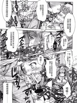 [SHUKO] 少女は牡欲で孕み散る_107