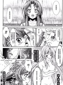 [SHUKO] 少女は牡欲で孕み散る_145