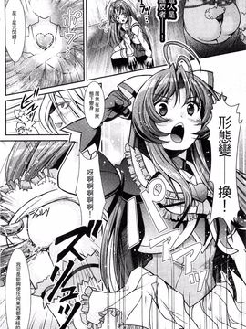 [SHUKO] 少女は牡欲で孕み散る_146