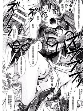 [SHUKO] 少女は牡欲で孕み散る_147