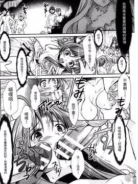 [SHUKO] 少女は牡欲で孕み散る_150