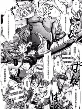 [SHUKO] 少女は牡欲で孕み散る_155