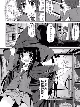 [broiler] ろりぼっち。_014