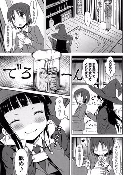 [broiler] ろりぼっち。_015
