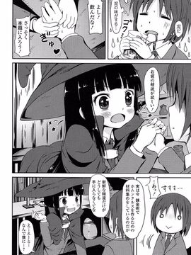 [broiler] ろりぼっち。_016