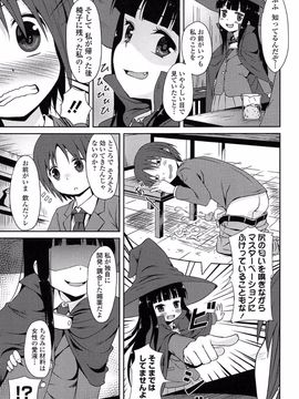 [broiler] ろりぼっち。_017