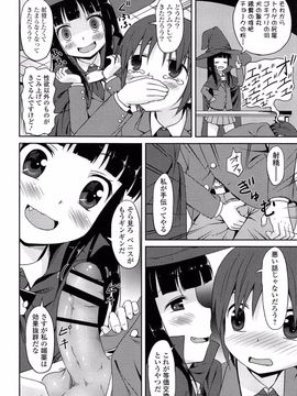 [broiler] ろりぼっち。_018
