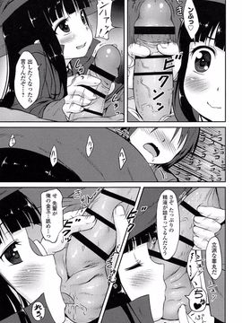 [broiler] ろりぼっち。_019