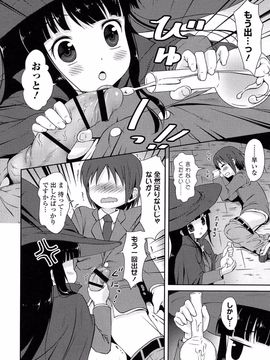 [broiler] ろりぼっち。_020