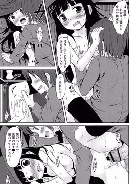 [broiler] ろりぼっち。_027