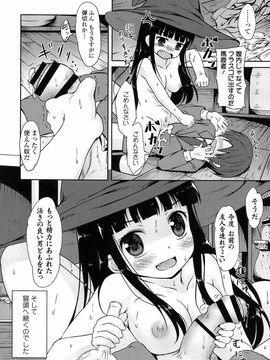 [broiler] ろりぼっち。_030
