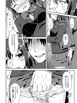 [broiler] ろりぼっち。_032